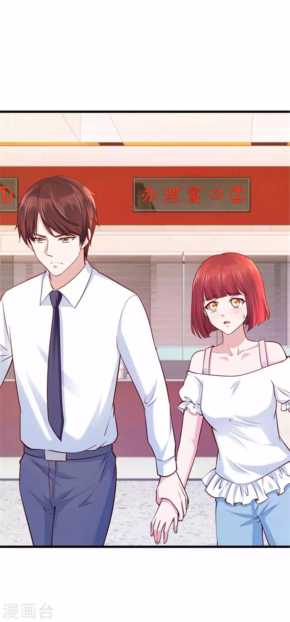 《陆少的暖婚新妻》第109话 第11页