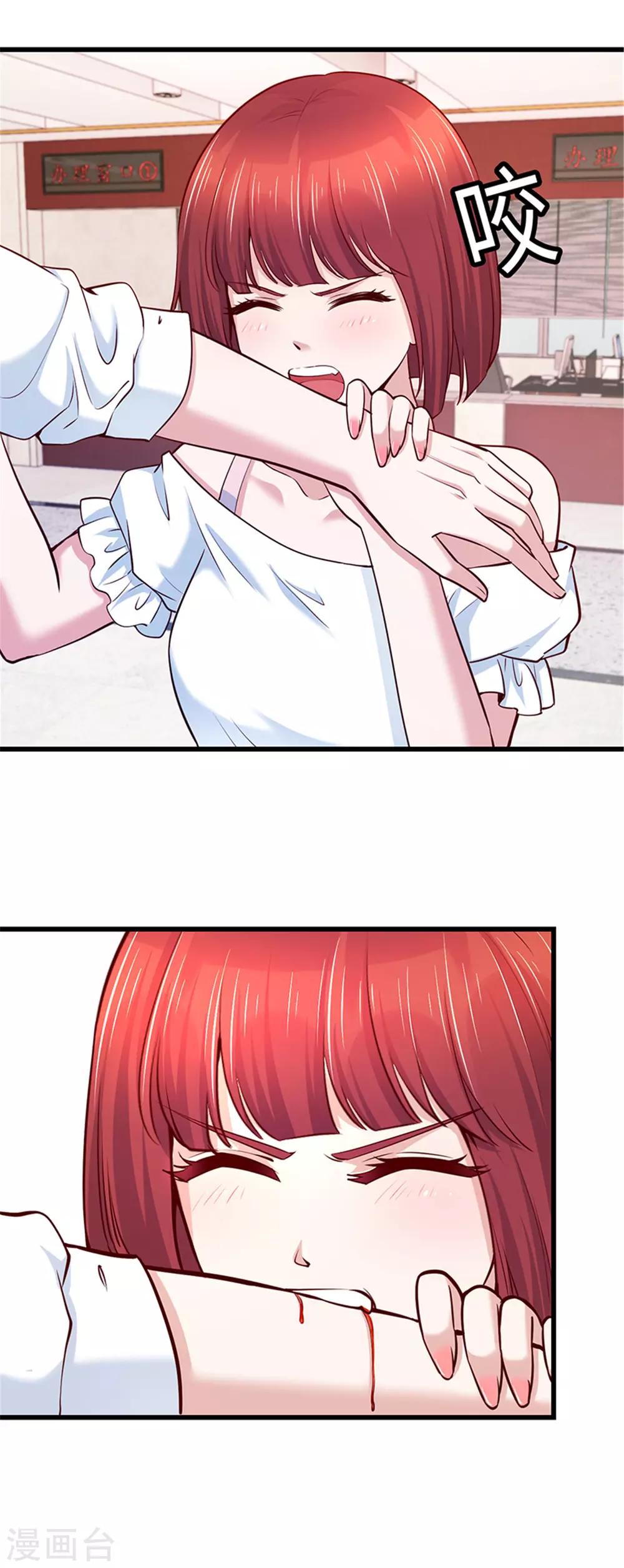 《陆少的暖婚新妻》第109话 第13页