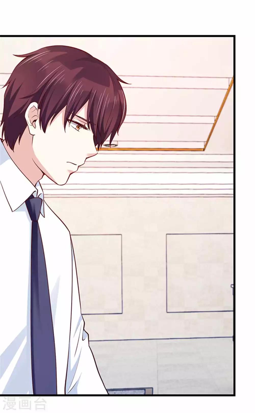 《陆少的暖婚新妻》第109话 第15页