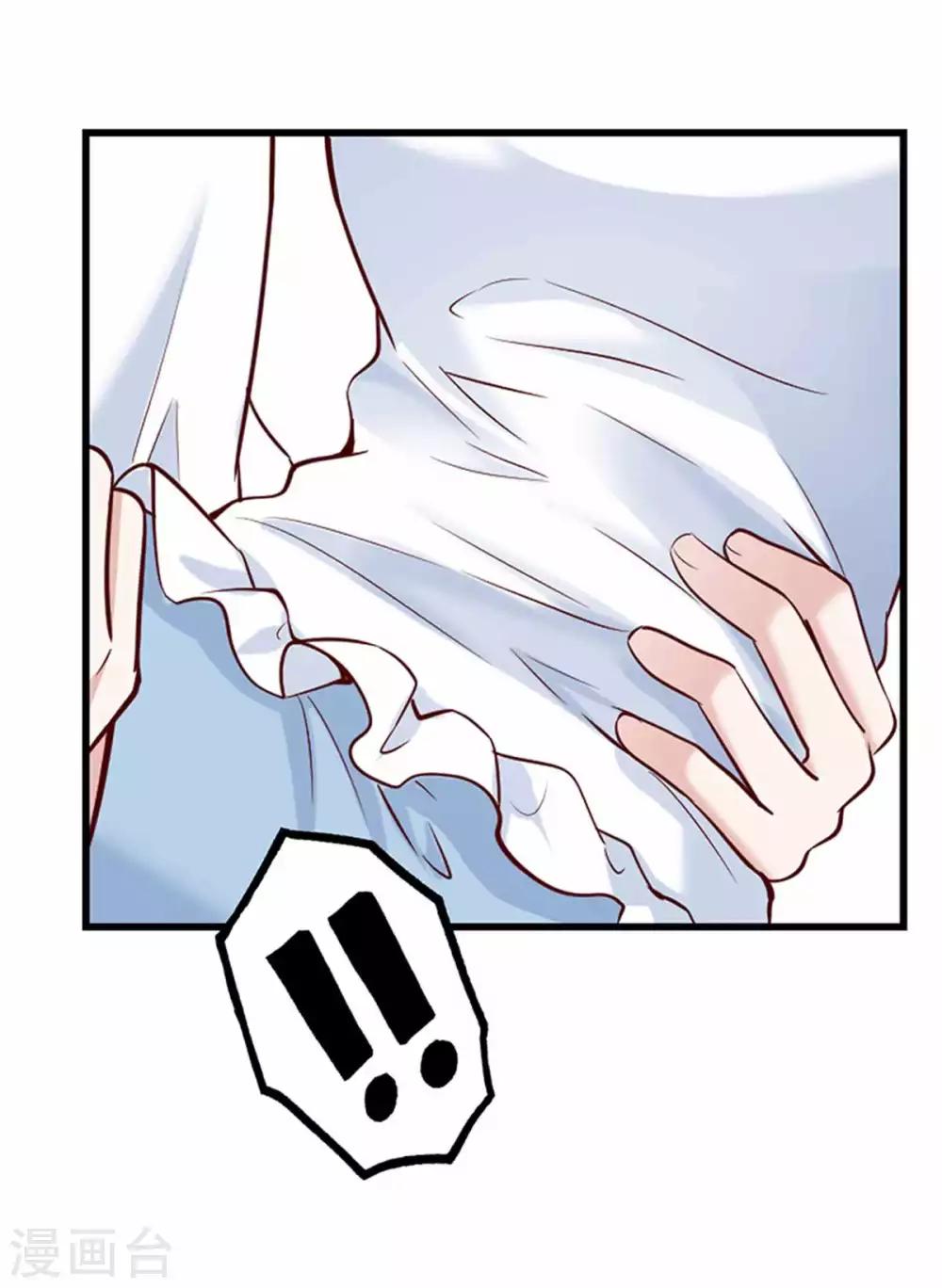 《陆少的暖婚新妻》第109话 第16页