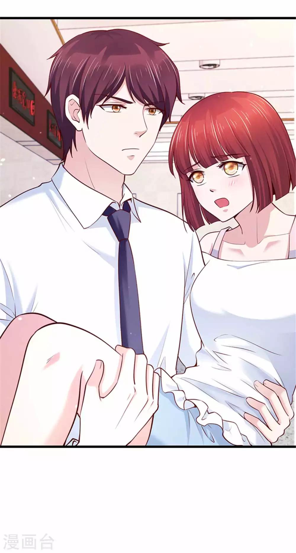《陆少的暖婚新妻》第109话 第17页