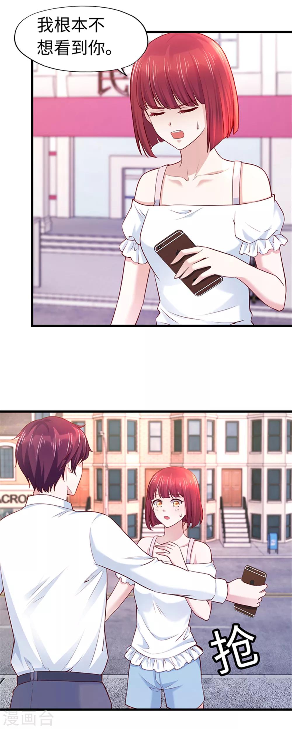 《陆少的暖婚新妻》第109话 第20页