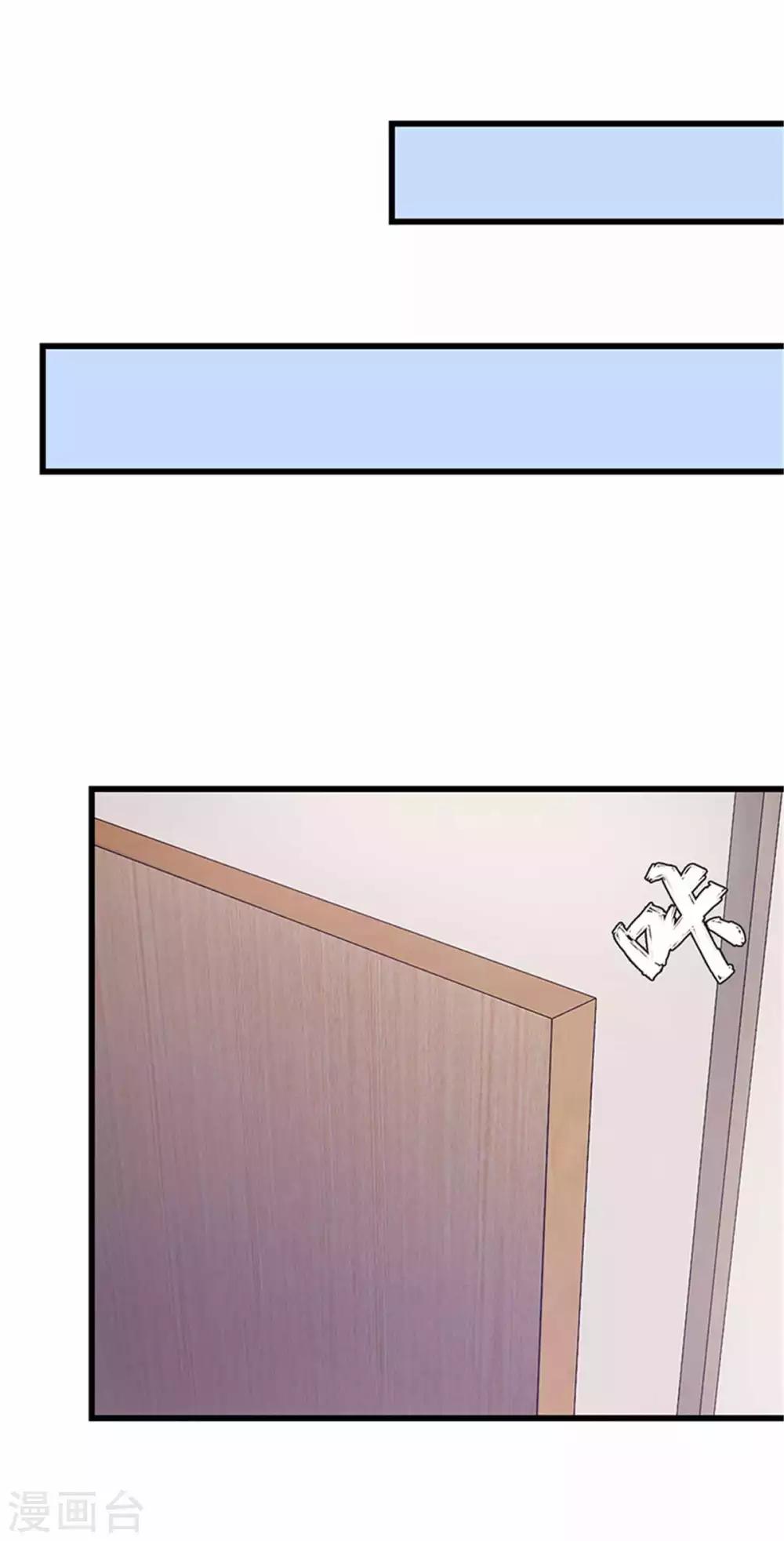 《陆少的暖婚新妻》第109话 第31页
