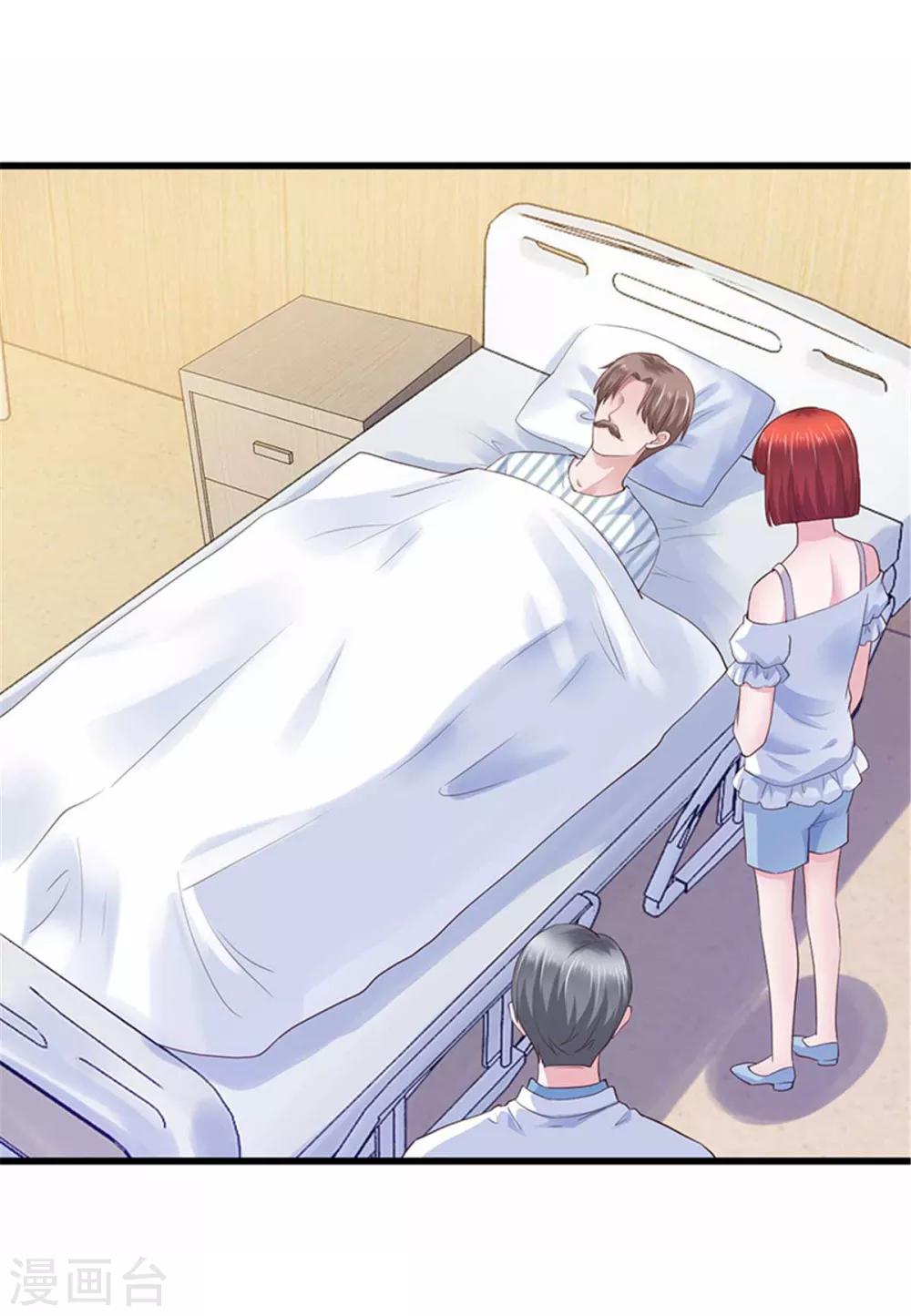 《陆少的暖婚新妻》第109话 第34页