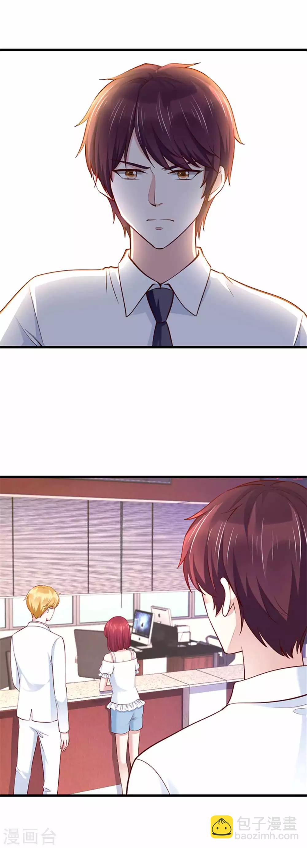 《陆少的暖婚新妻》第109话 第3页
