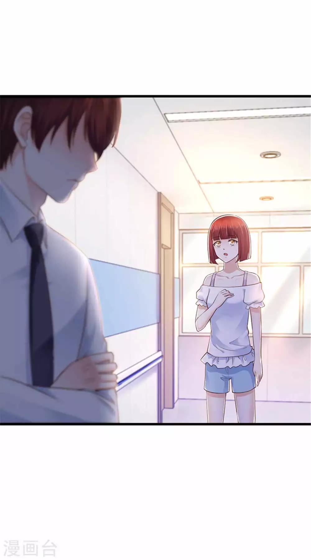 《陆少的暖婚新妻》第109话 第41页