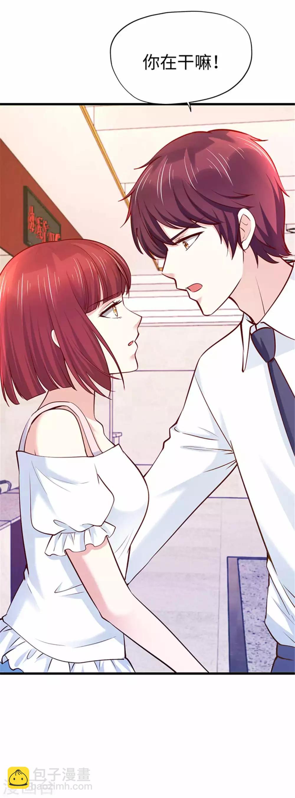 《陆少的暖婚新妻》第109话 第5页