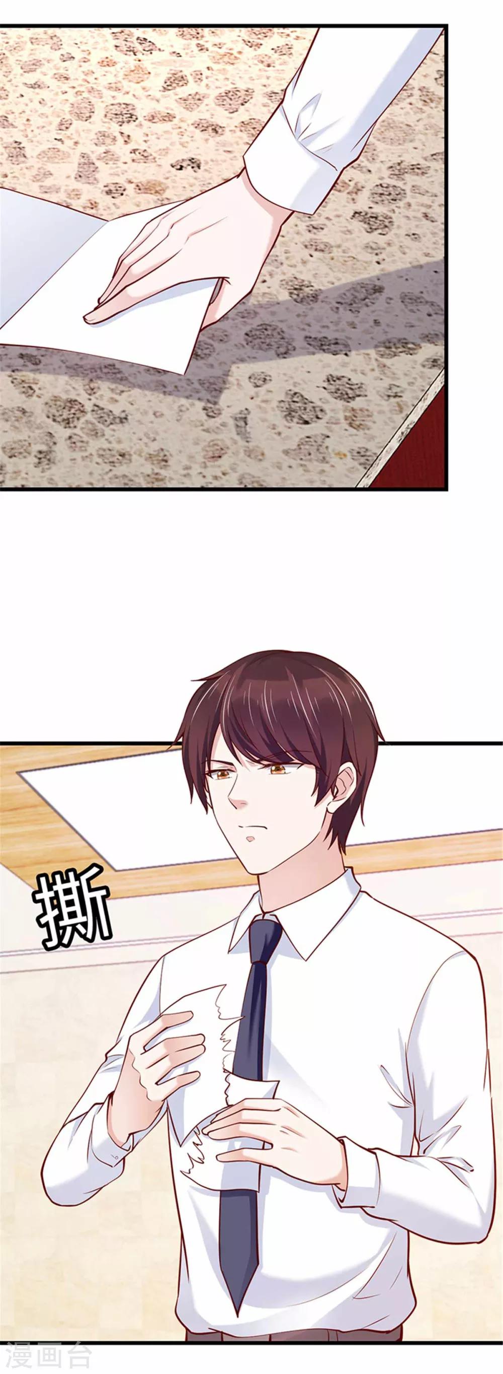 《陆少的暖婚新妻》第109话 第6页