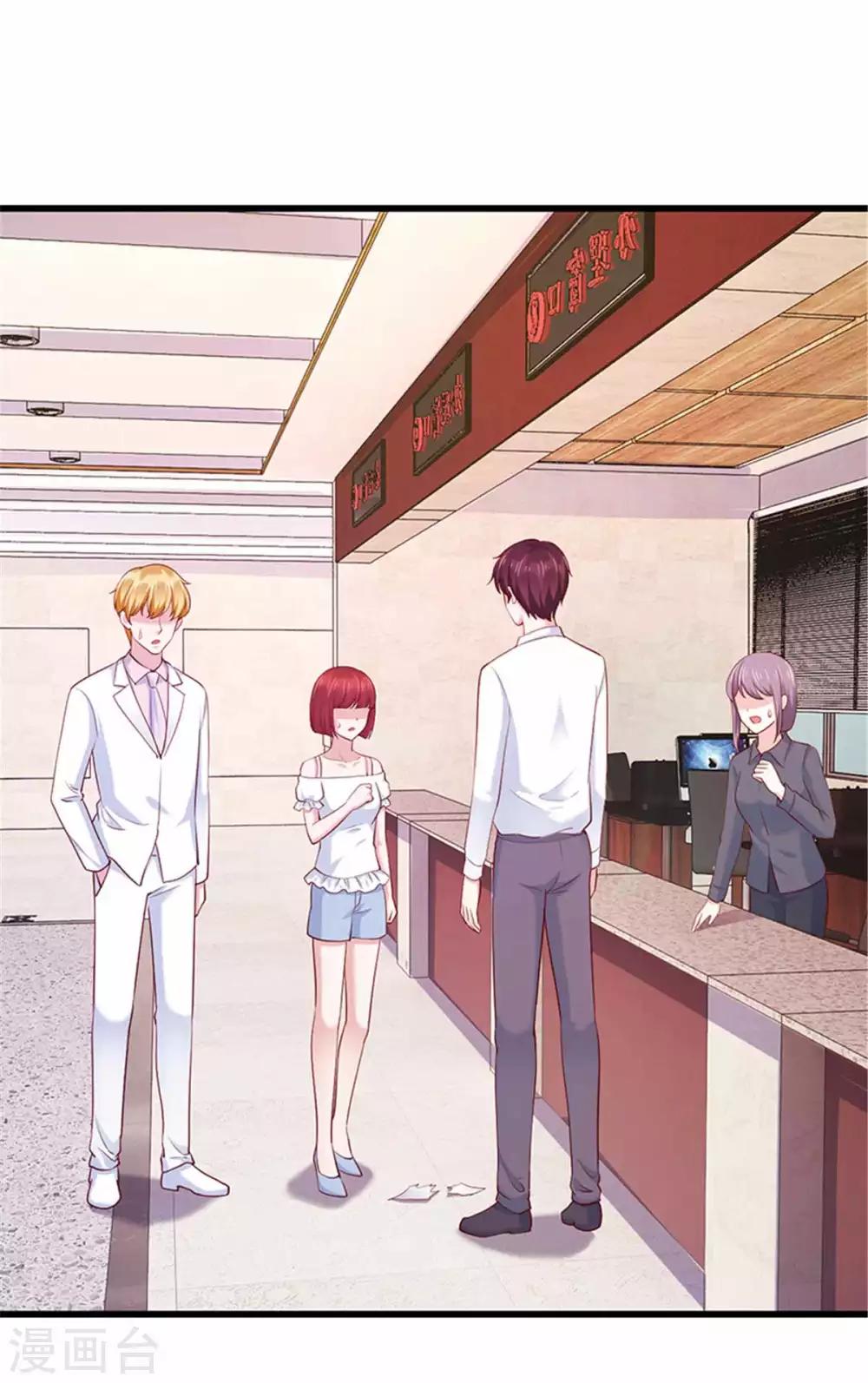 《陆少的暖婚新妻》第109话 第7页