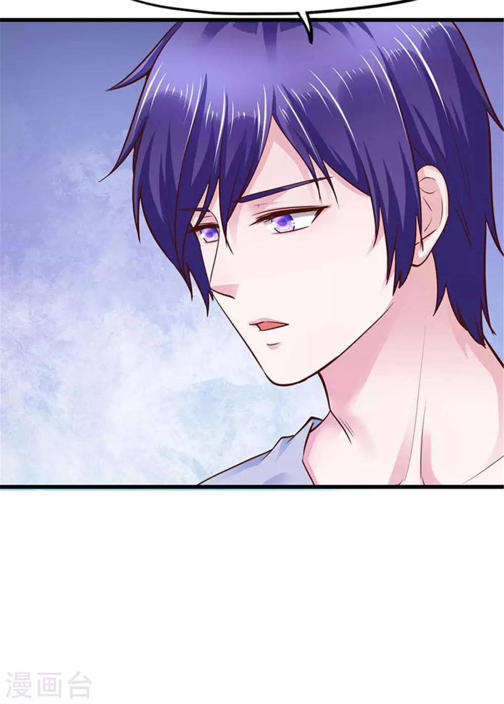 《陆少的暖婚新妻》第111话 第17页