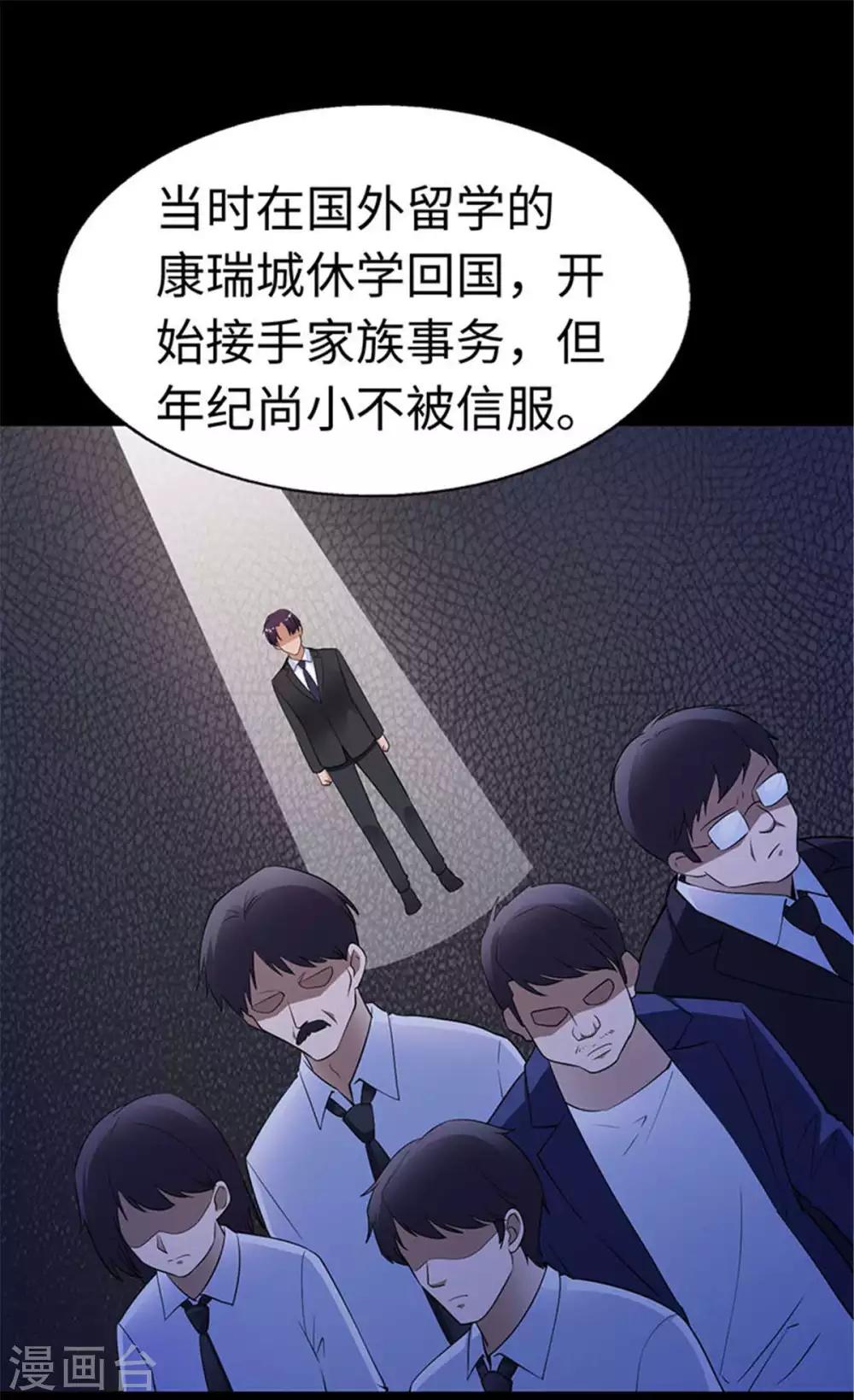 《陆少的暖婚新妻》第111话 第19页