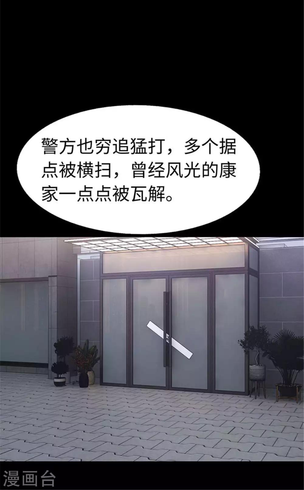 《陆少的暖婚新妻》第111话 第20页