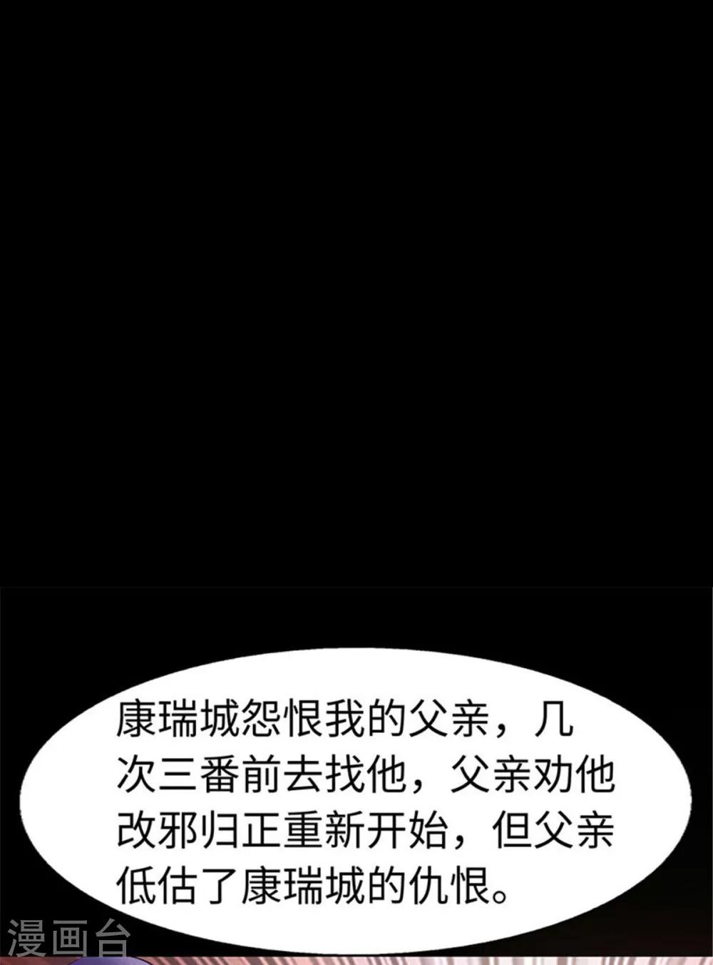 《陆少的暖婚新妻》第111话 第21页