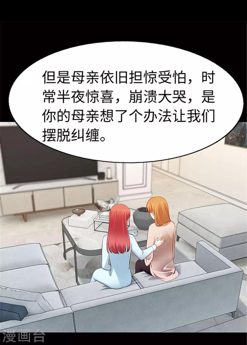 《陆少的暖婚新妻》第111话 第25页