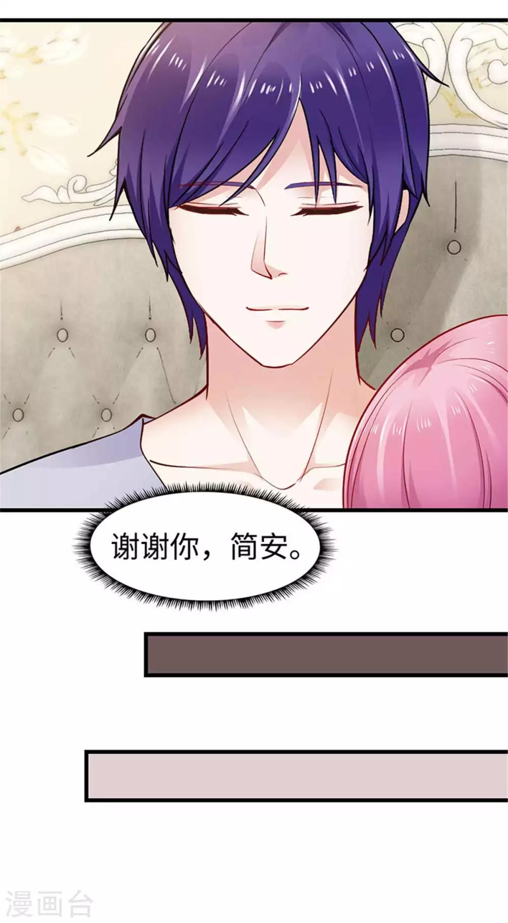 《陆少的暖婚新妻》第111话 第28页