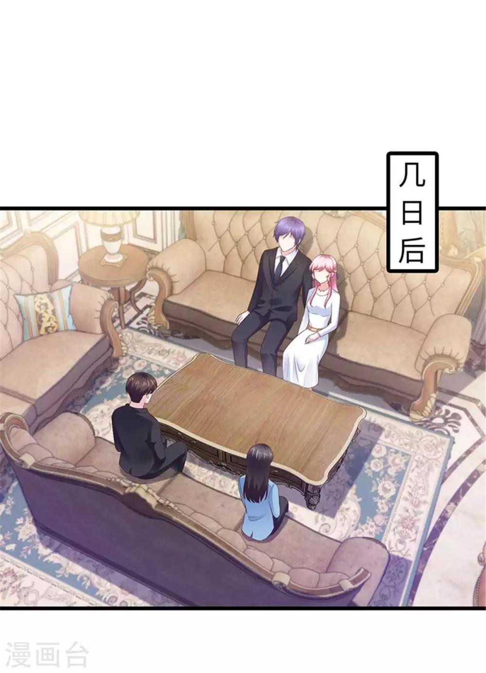 《陆少的暖婚新妻》第111话 第29页