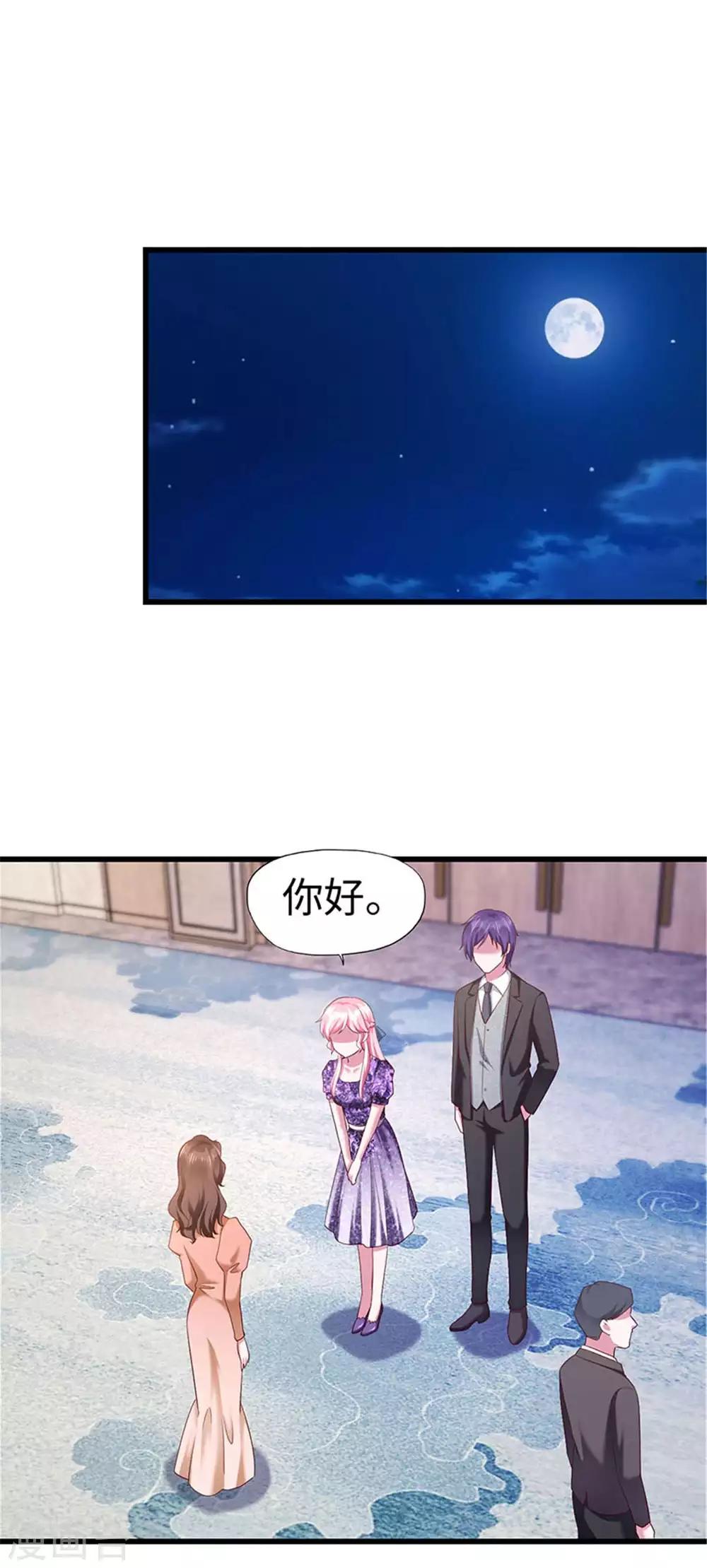 《陆少的暖婚新妻》第111话 第35页