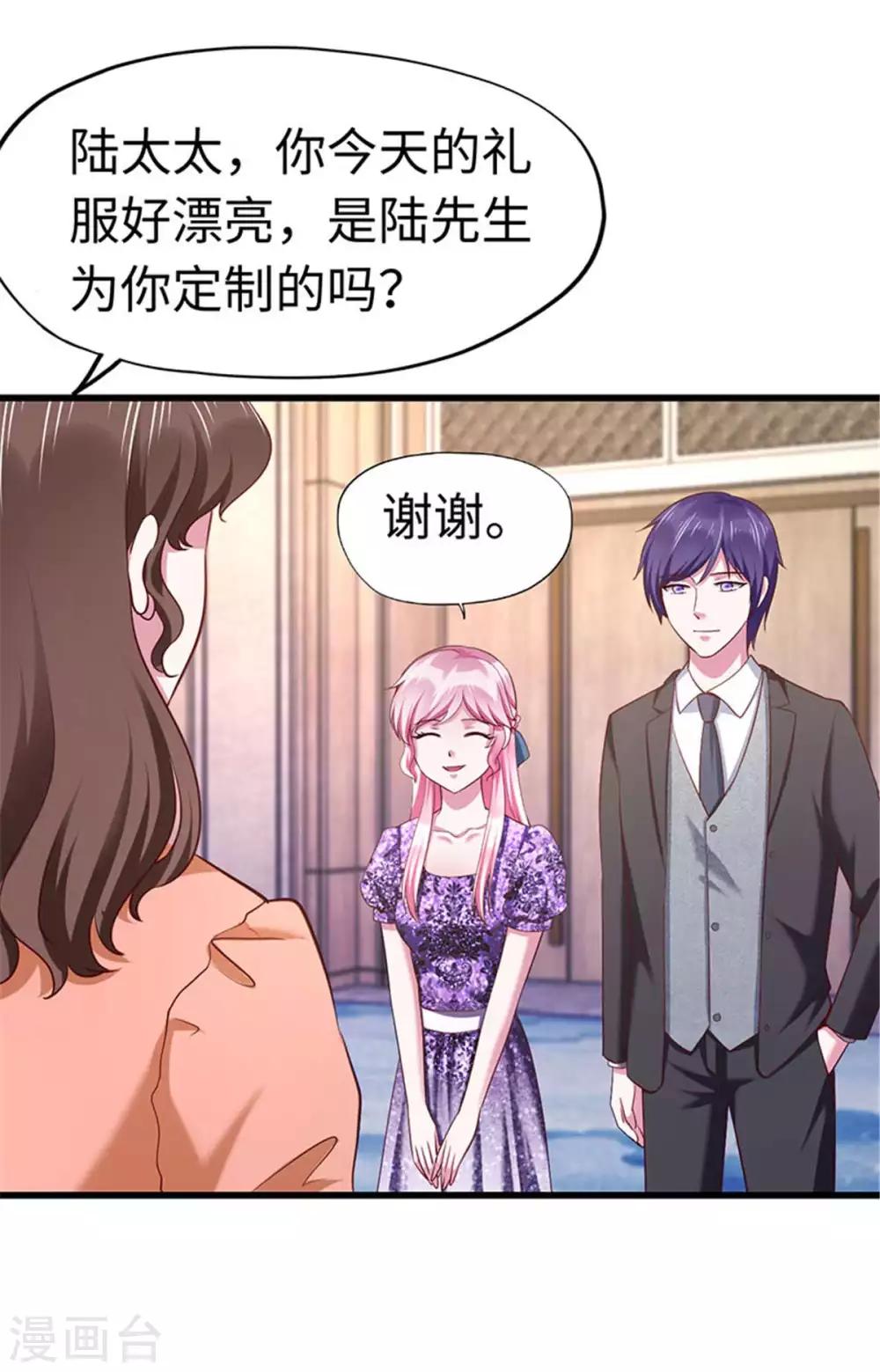 《陆少的暖婚新妻》第111话 第36页