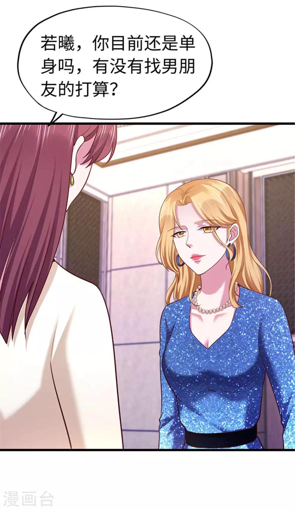 《陆少的暖婚新妻》第111话 第38页