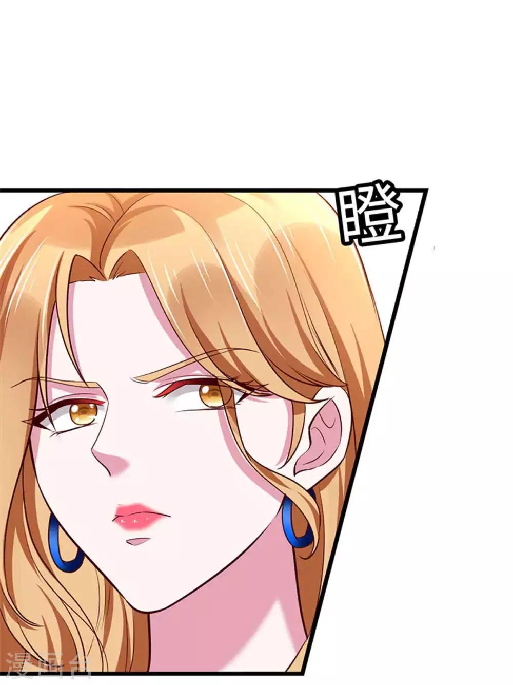 《陆少的暖婚新妻》第111话 第39页