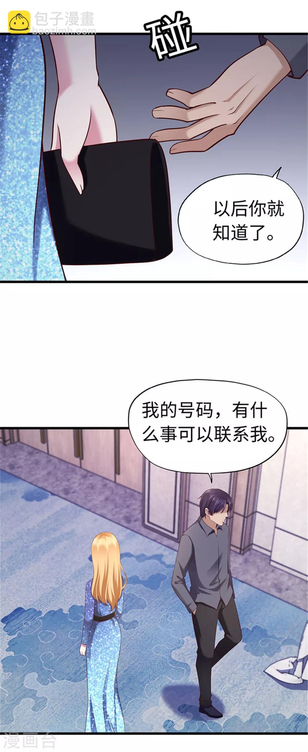 《陆少的暖婚新妻》第111话 第49页