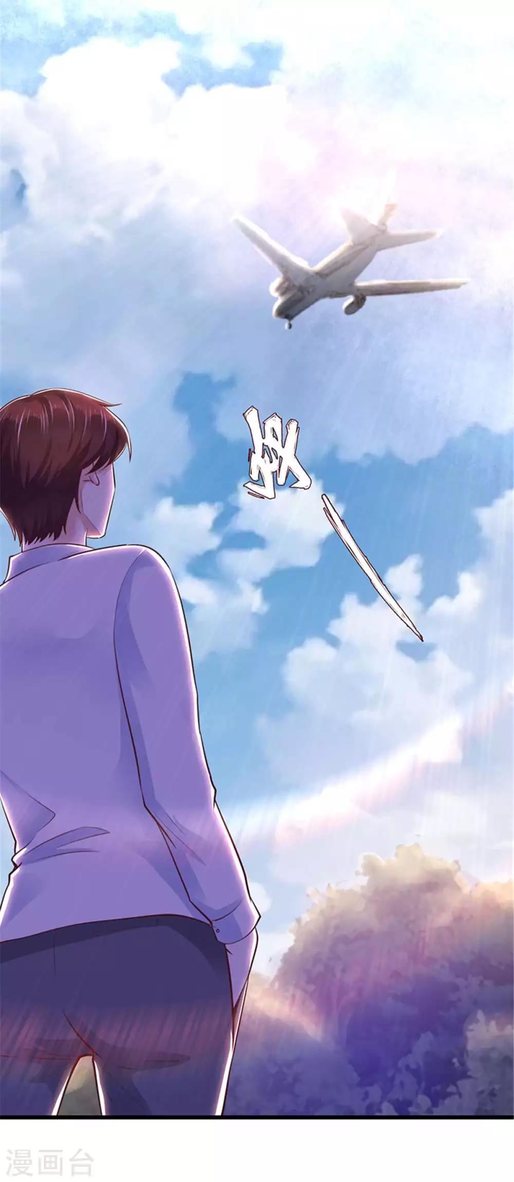 《陆少的暖婚新妻》第110话 第26页