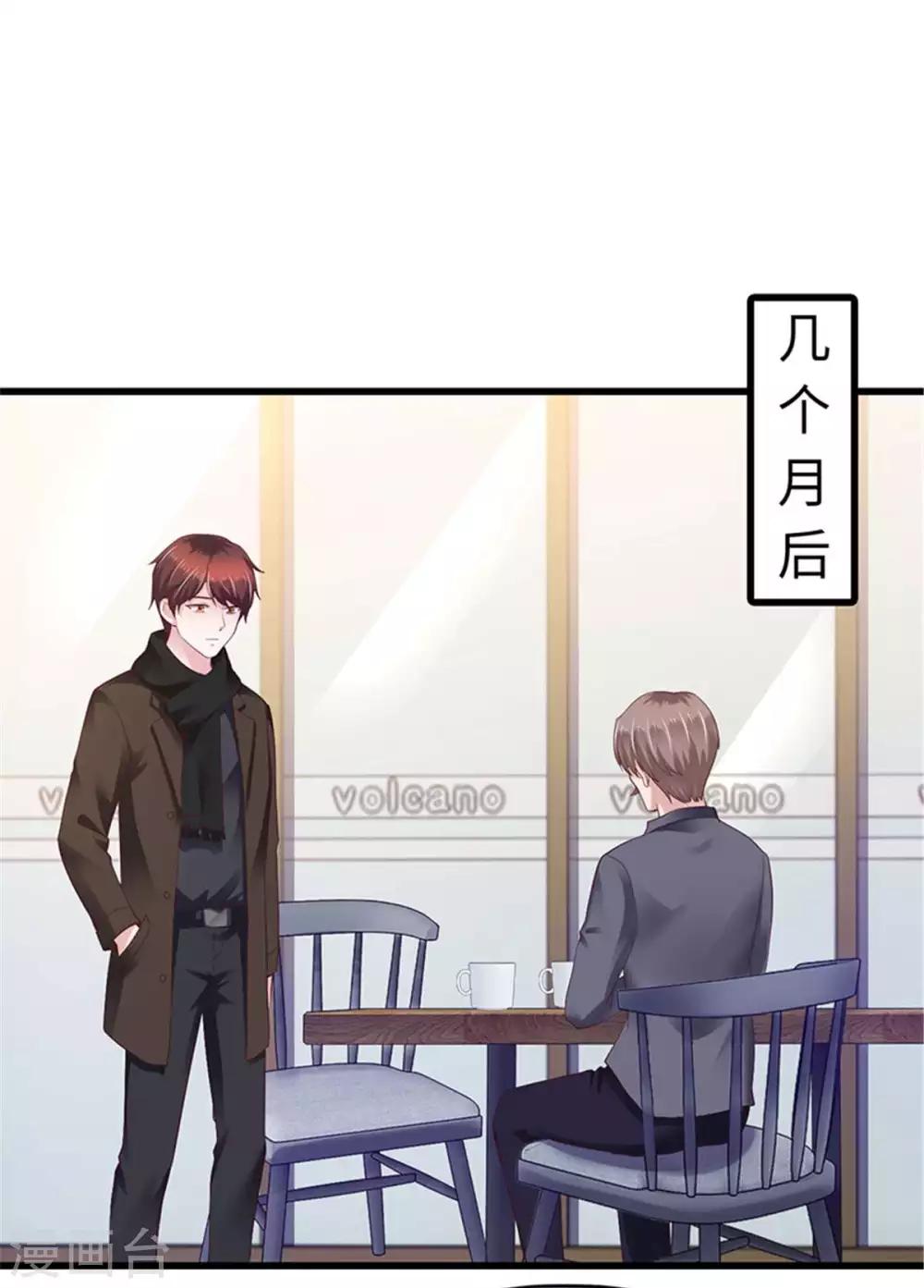 《陆少的暖婚新妻》第110话 第28页
