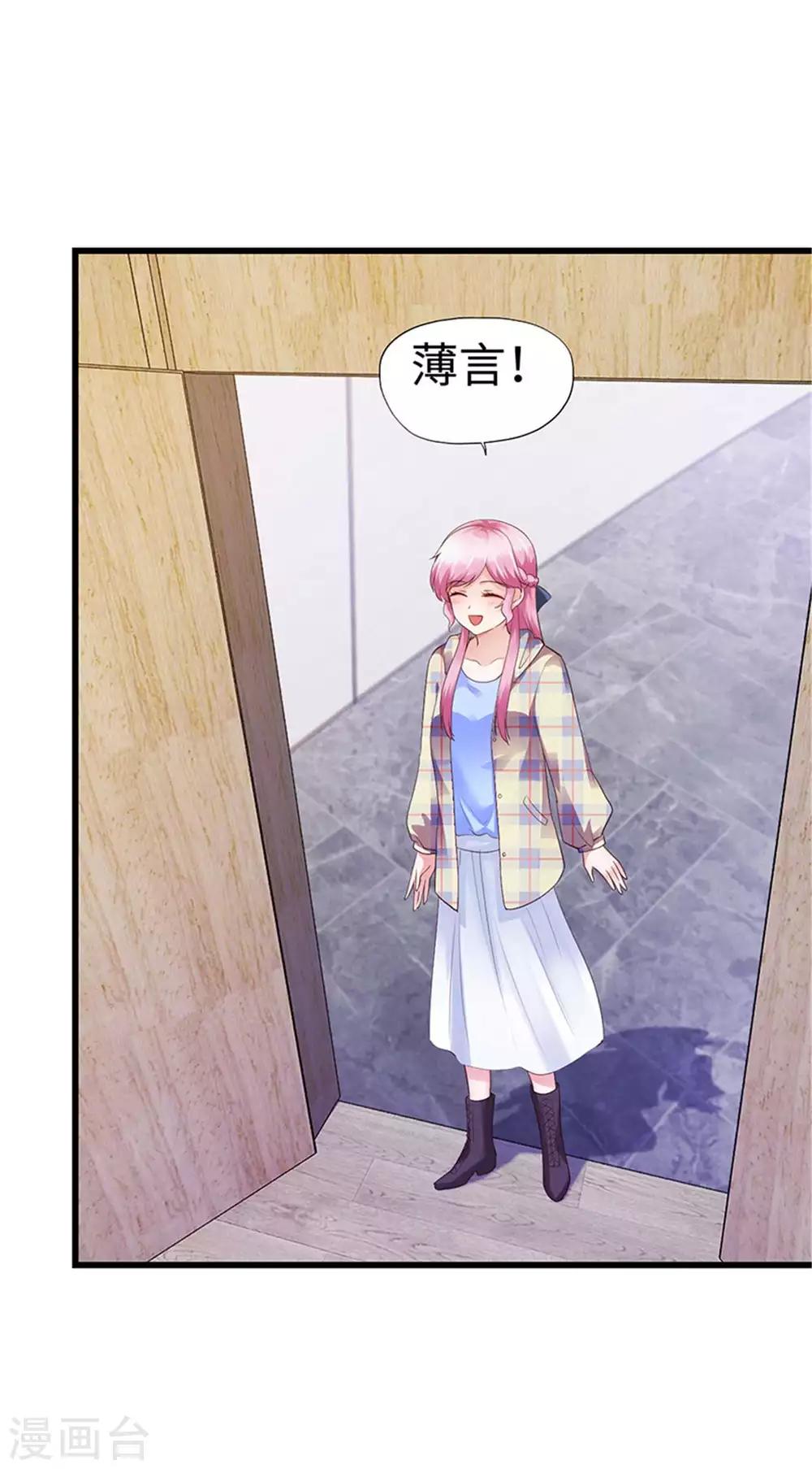 《陆少的暖婚新妻》第110话 第36页