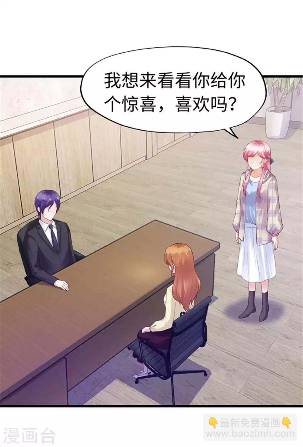 《陆少的暖婚新妻》第110话 第38页
