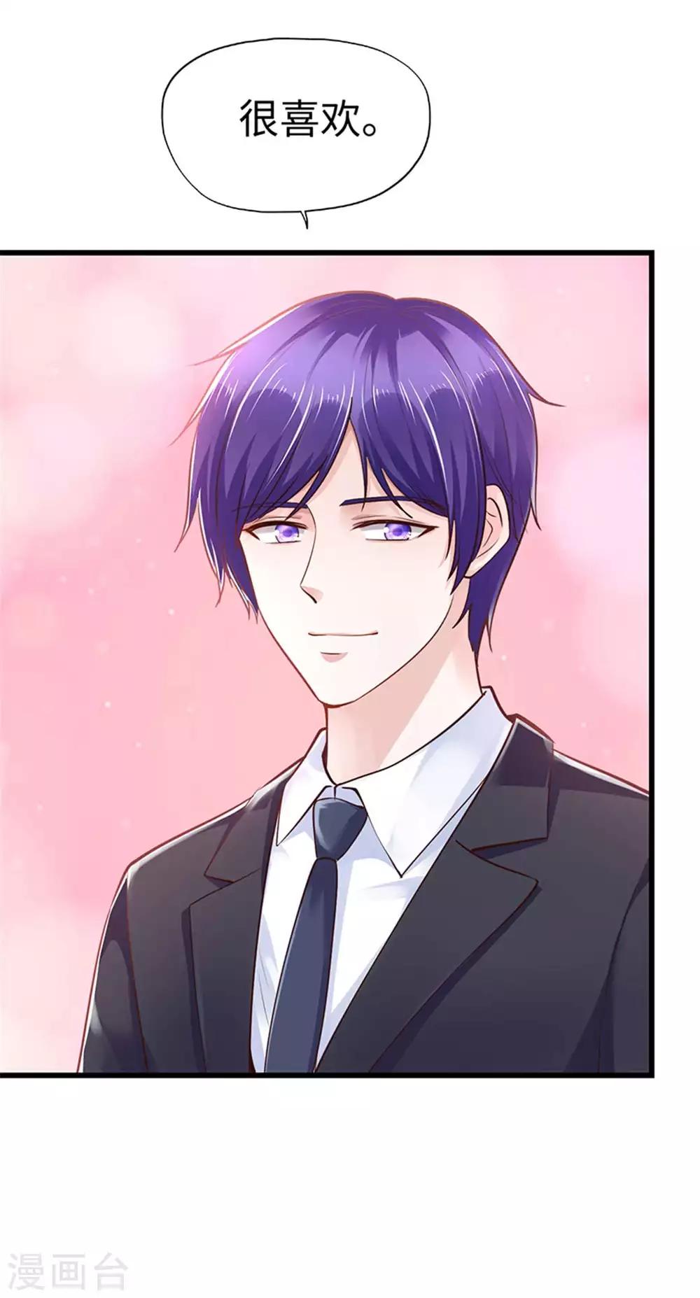 《陆少的暖婚新妻》第110话 第39页