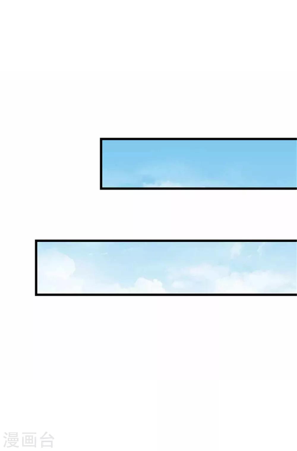 《陆少的暖婚新妻》第108话 第18页