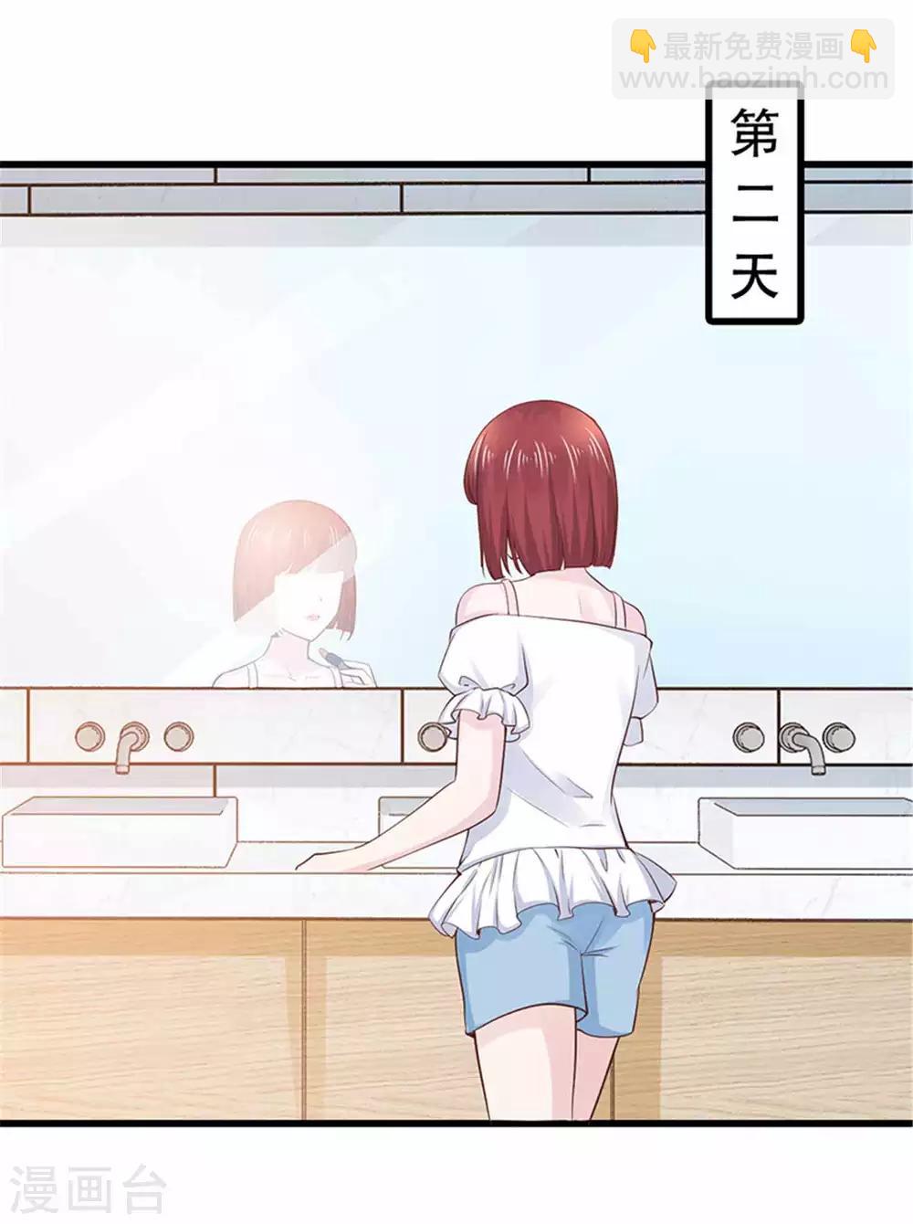 《陆少的暖婚新妻》第108话 第19页