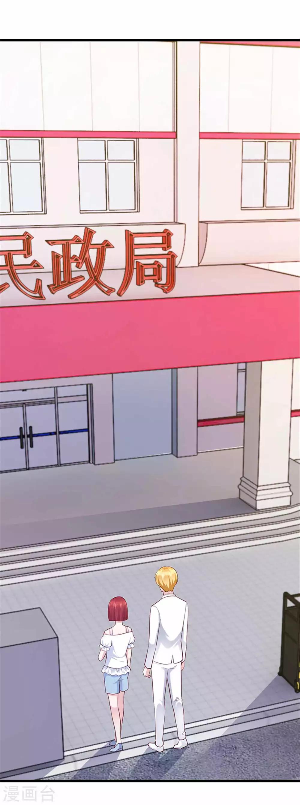 《陆少的暖婚新妻》第108话 第27页