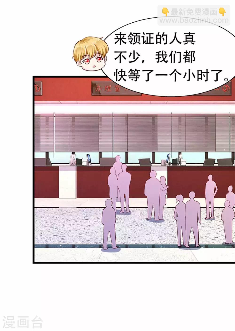 《陆少的暖婚新妻》第108话 第33页