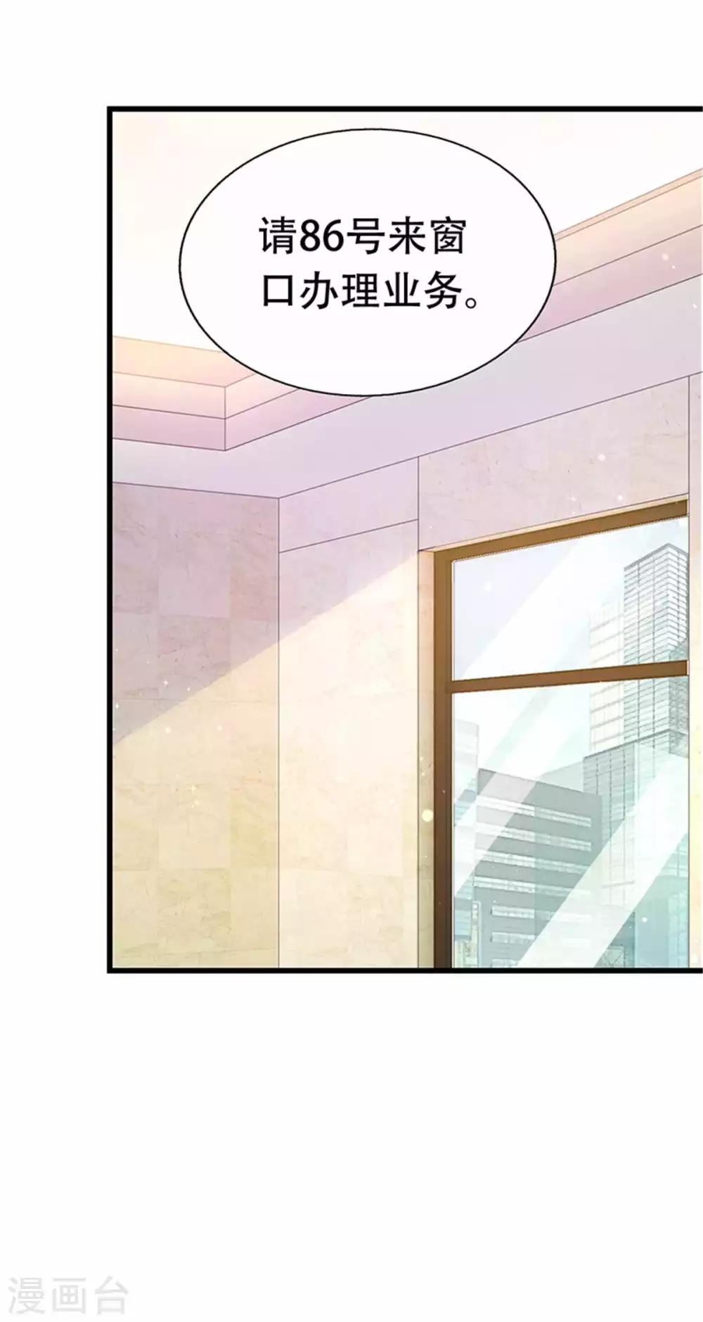 《陆少的暖婚新妻》第108话 第34页