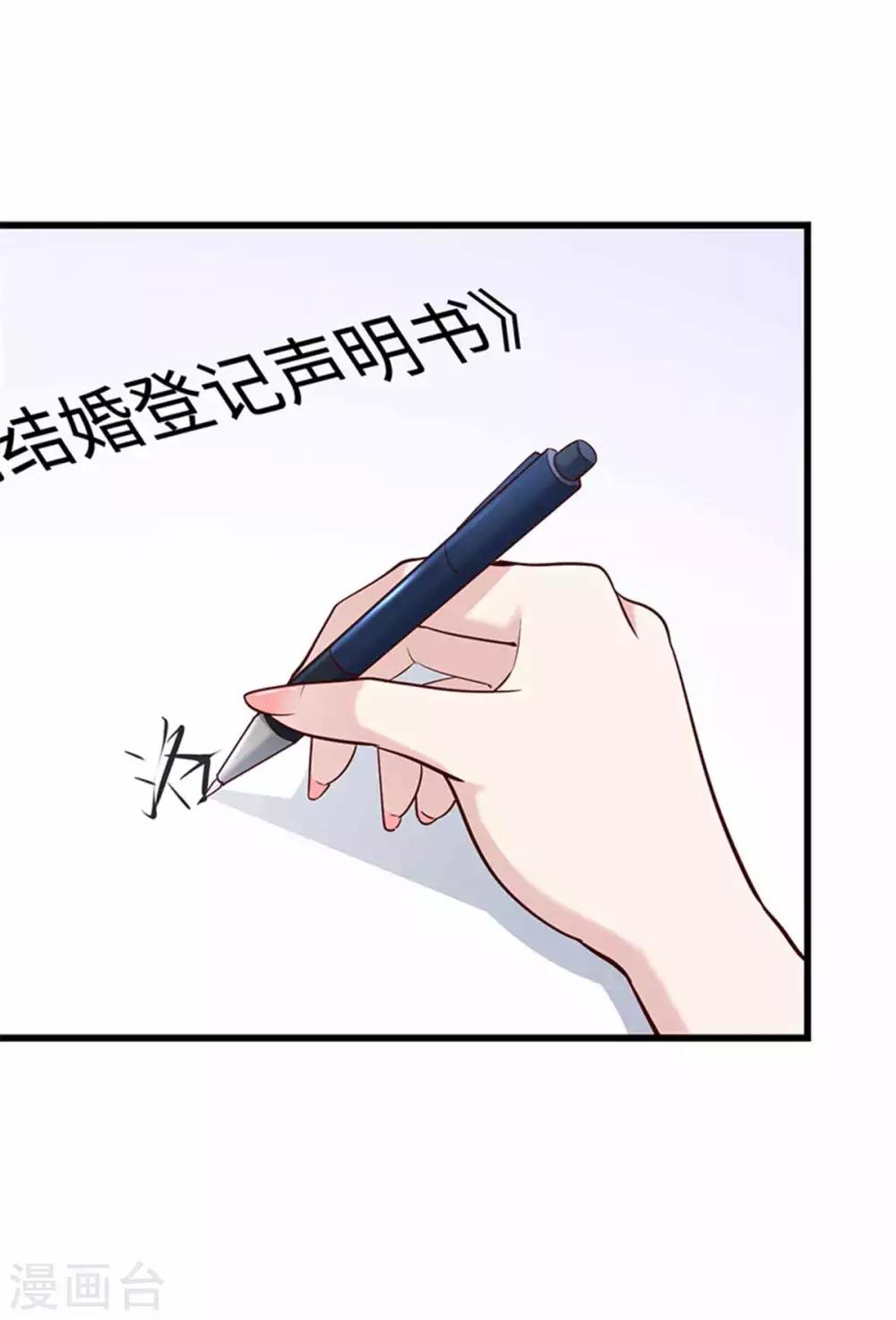 《陆少的暖婚新妻》第108话 第36页