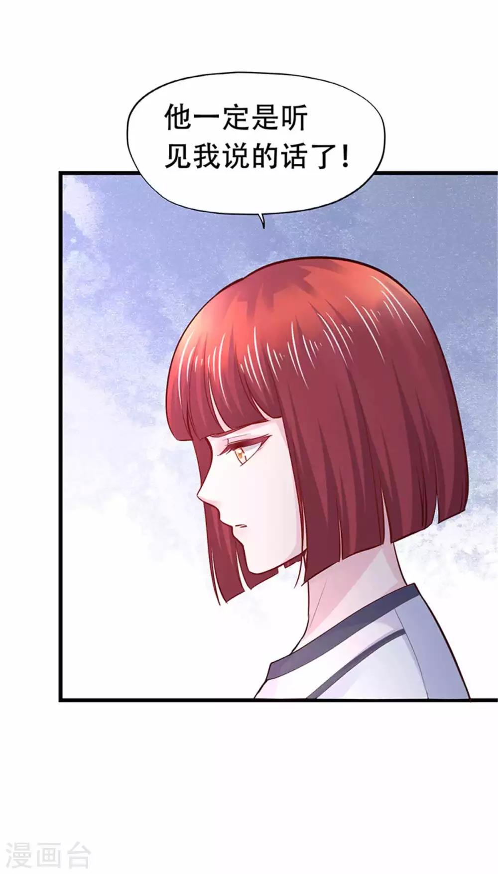 《陆少的暖婚新妻》第108话 第7页