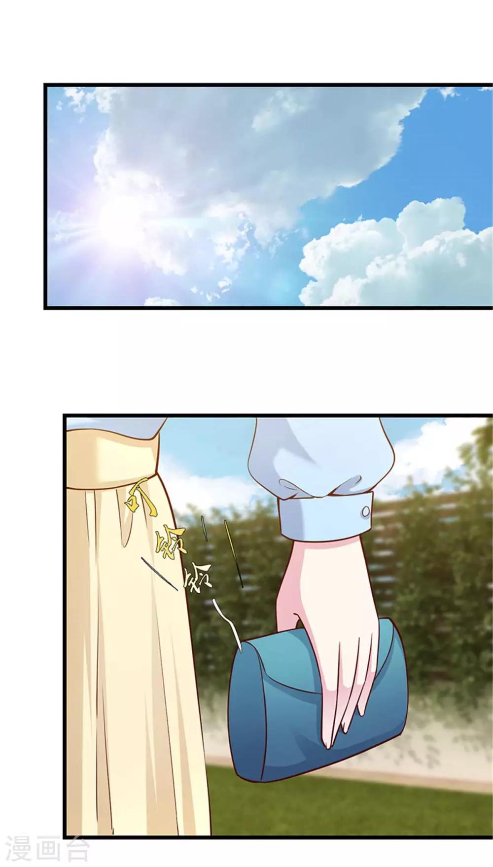 《陆少的暖婚新妻》第114话 第17页