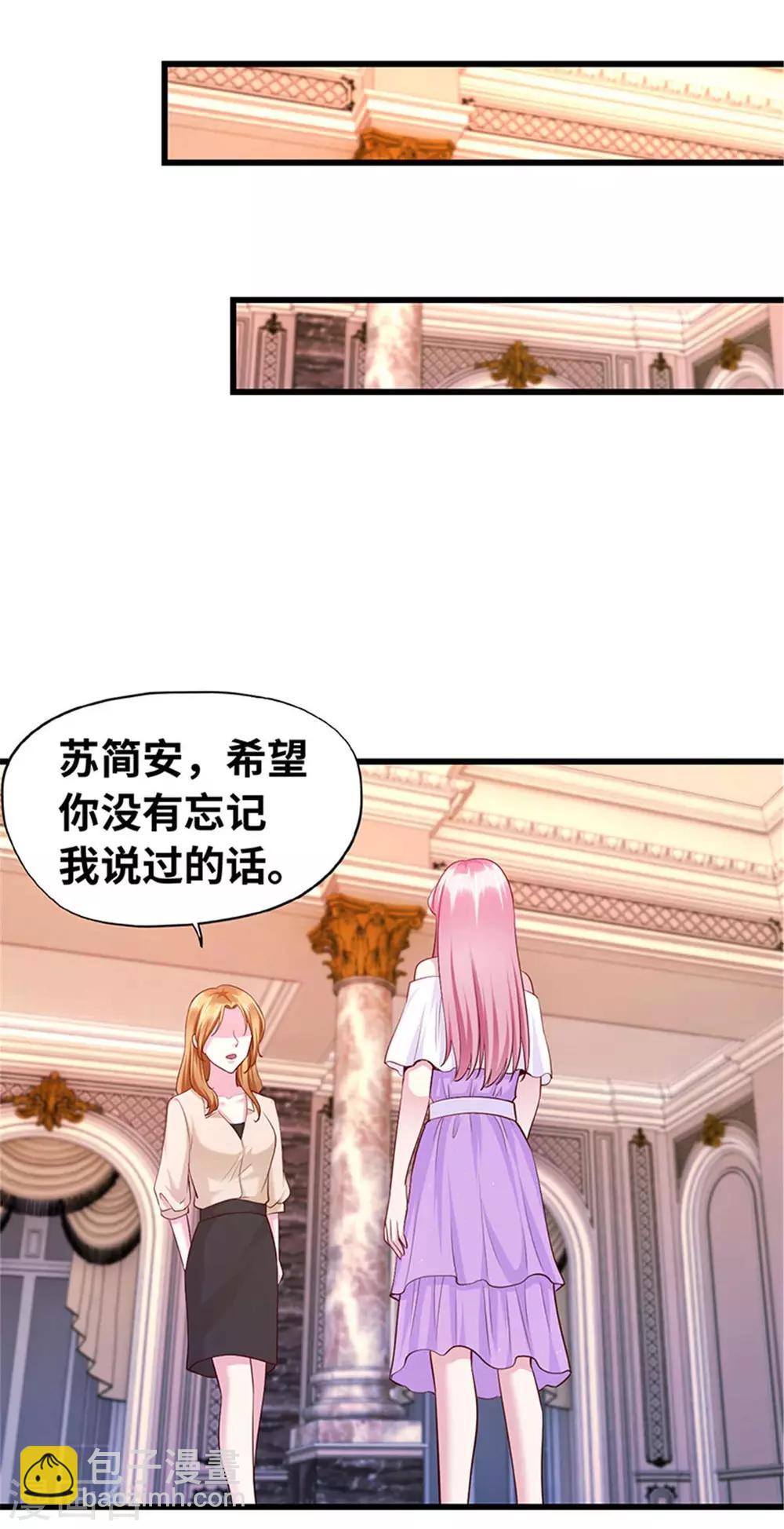 《陆少的暖婚新妻》第114话 第22页