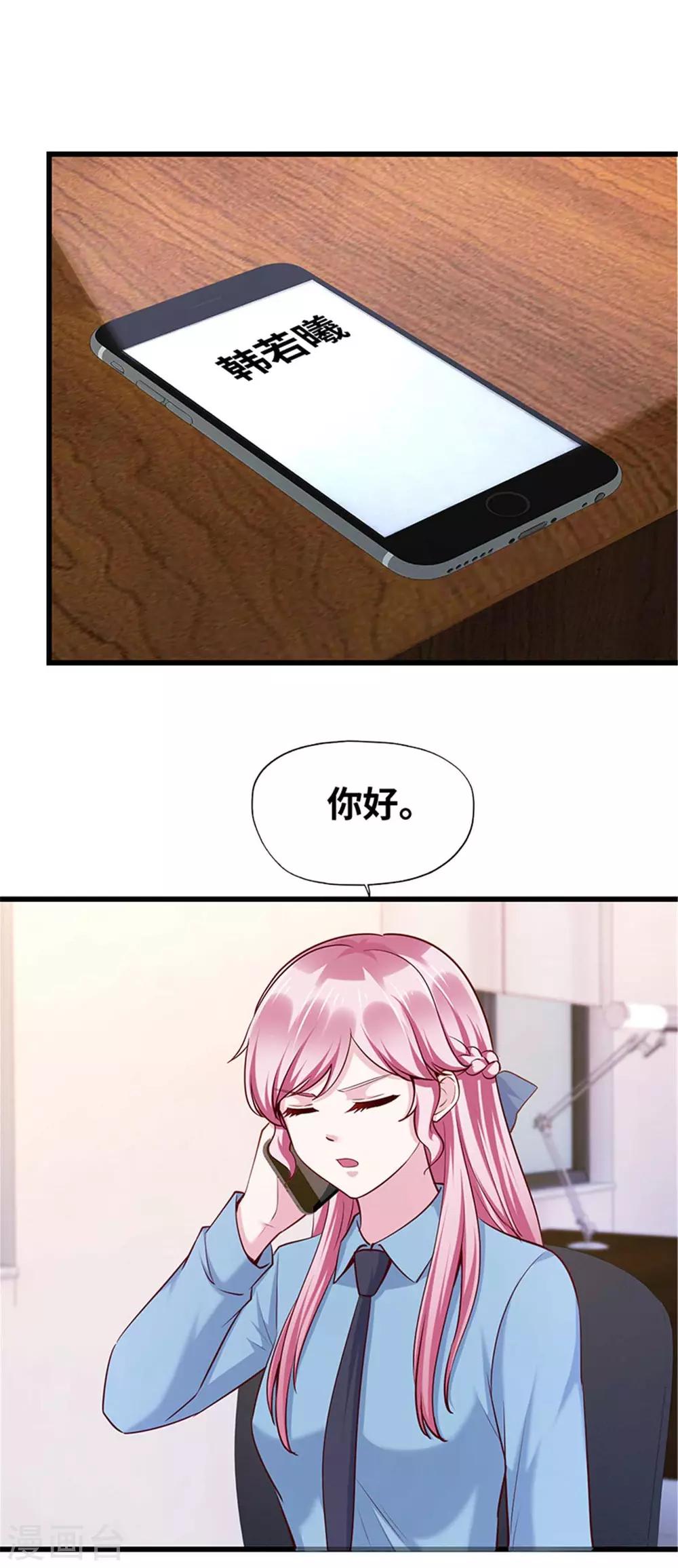 《陆少的暖婚新妻》第114话 第31页