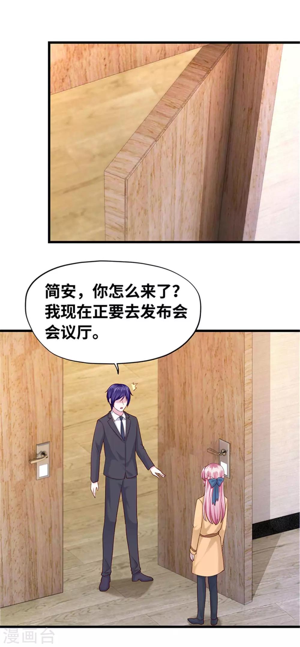 《陆少的暖婚新妻》第114话 第39页
