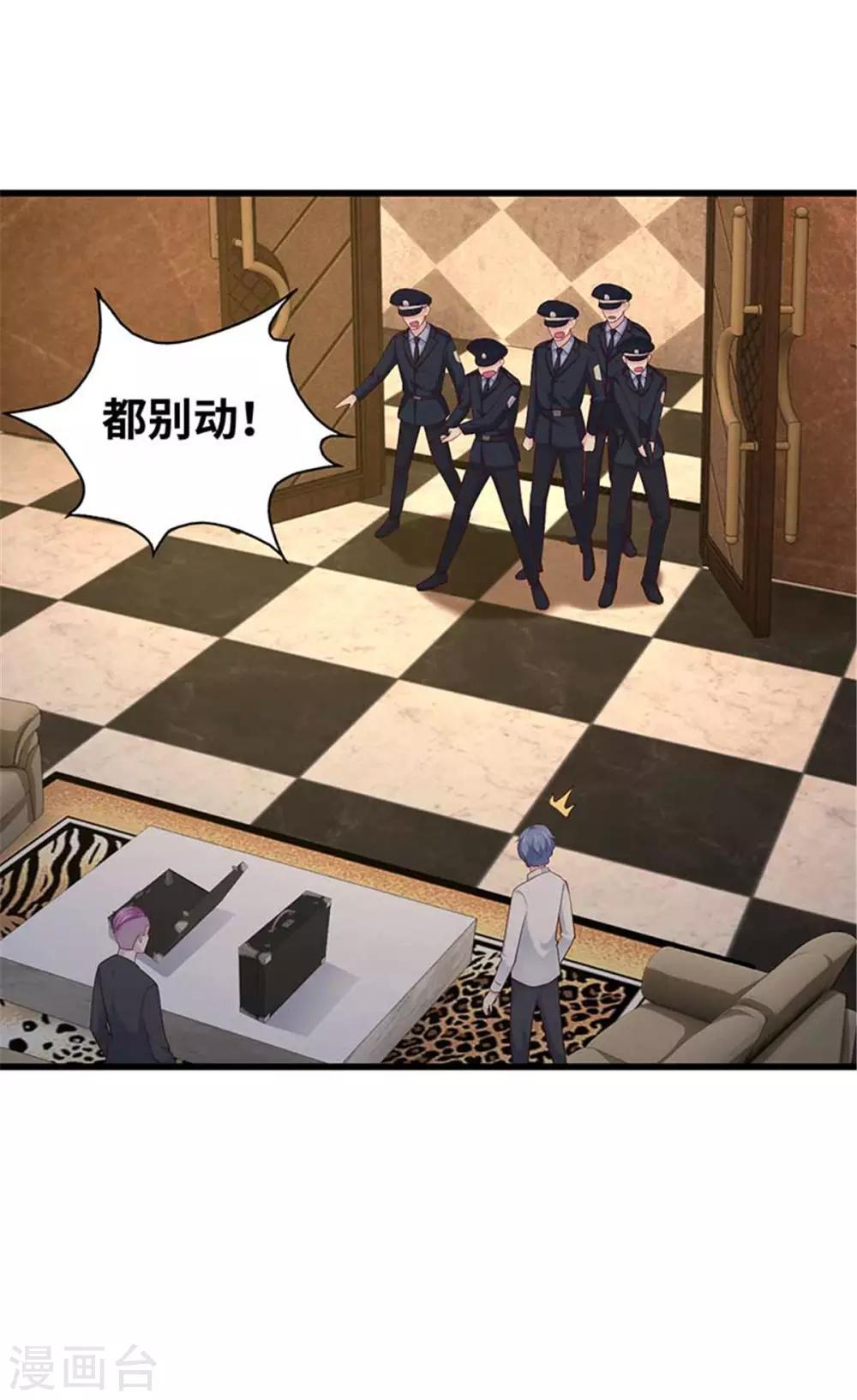 《陆少的暖婚新妻》第114话 第3页