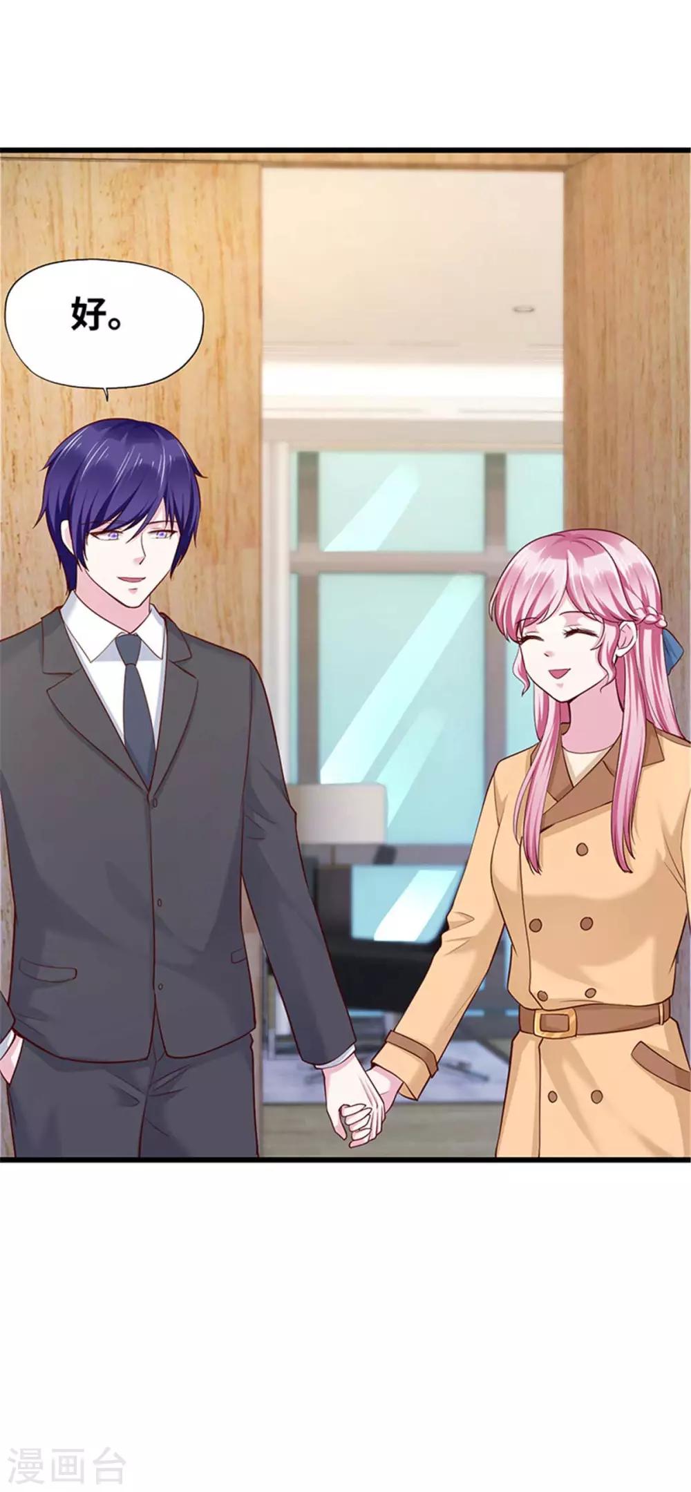 《陆少的暖婚新妻》第114话 第42页