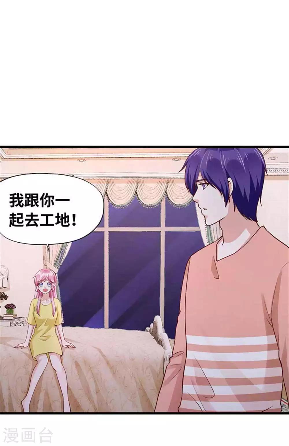 《陆少的暖婚新妻》第113话 第11页