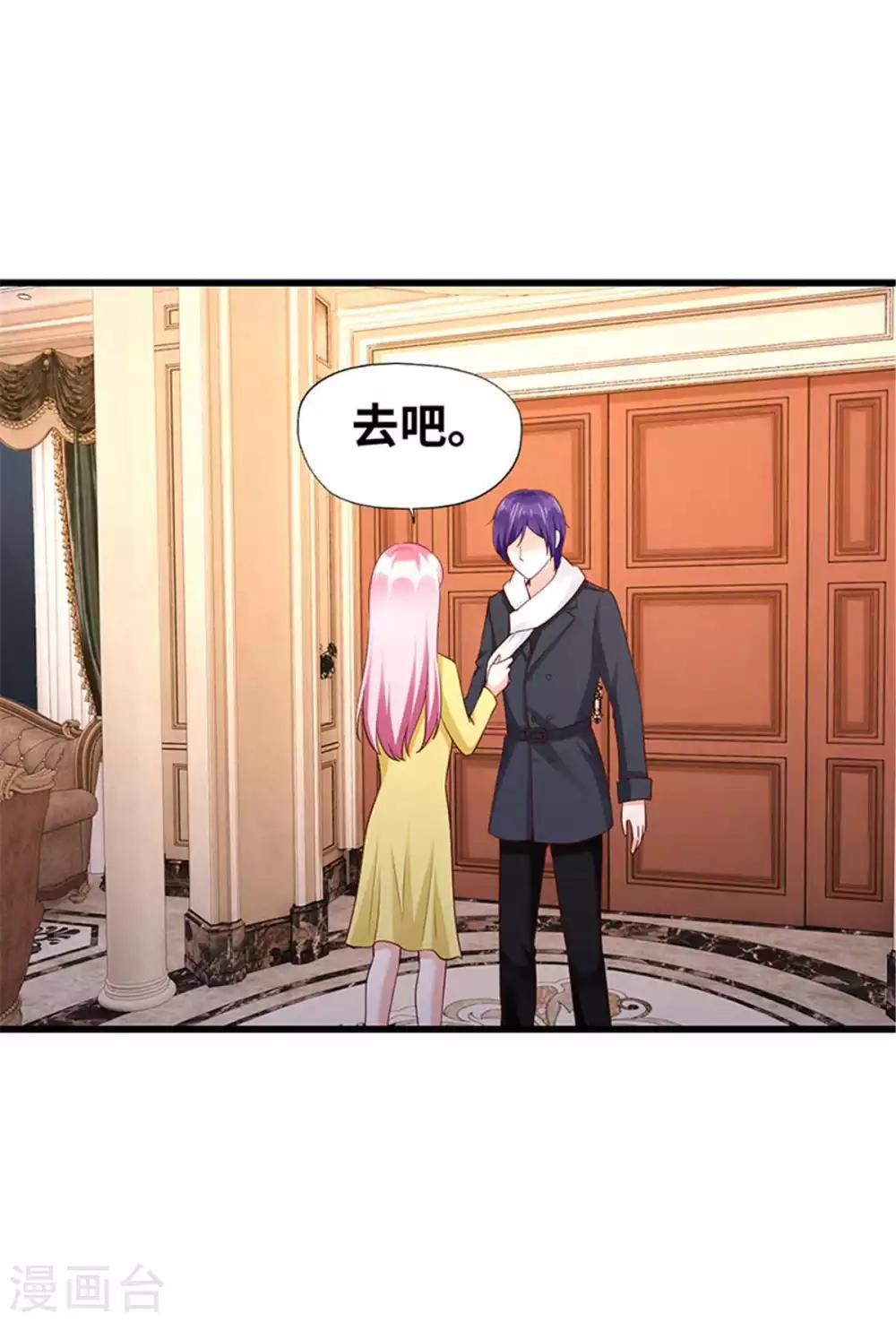 《陆少的暖婚新妻》第113话 第14页