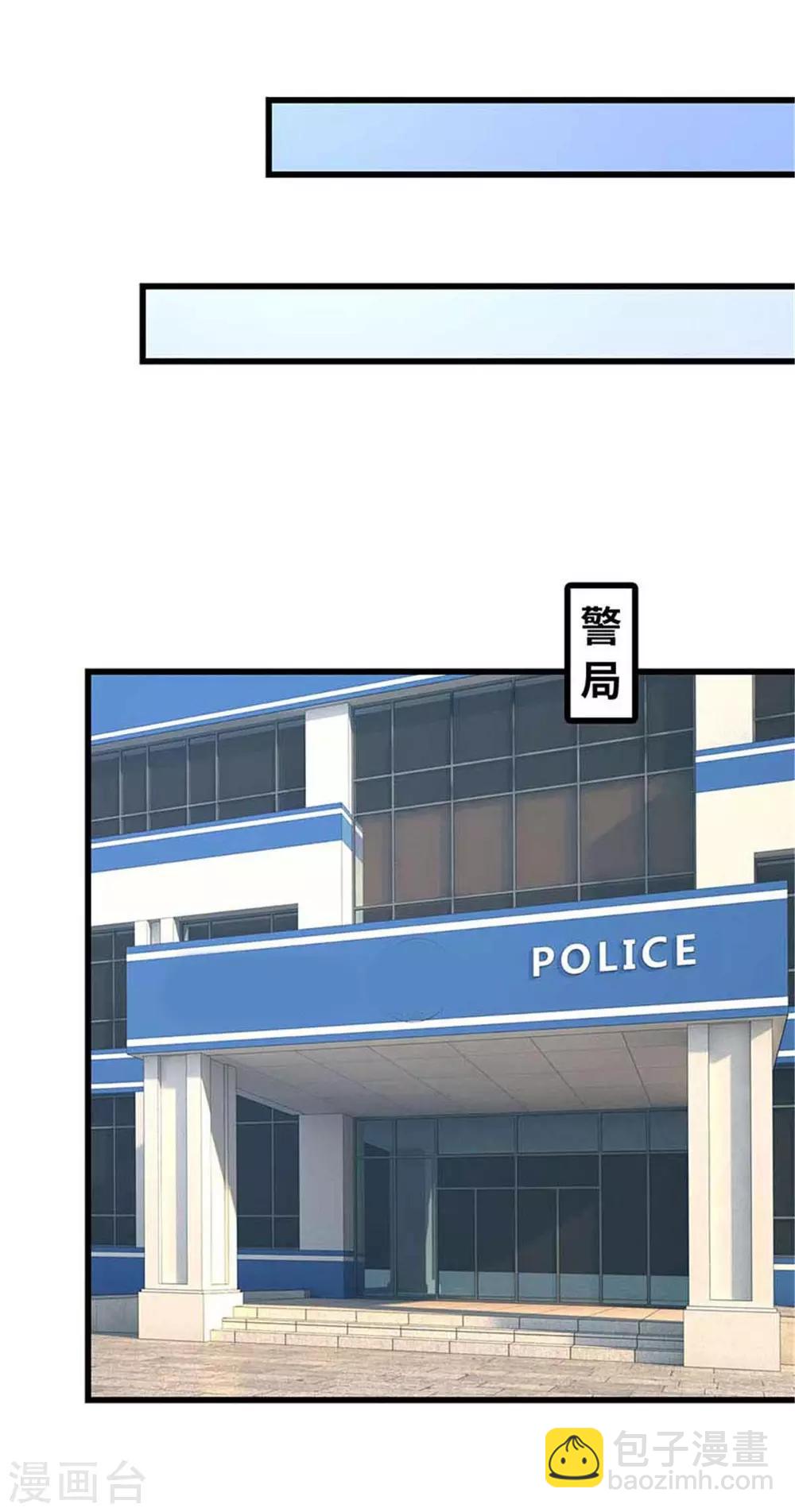 《陆少的暖婚新妻》第113话 第19页