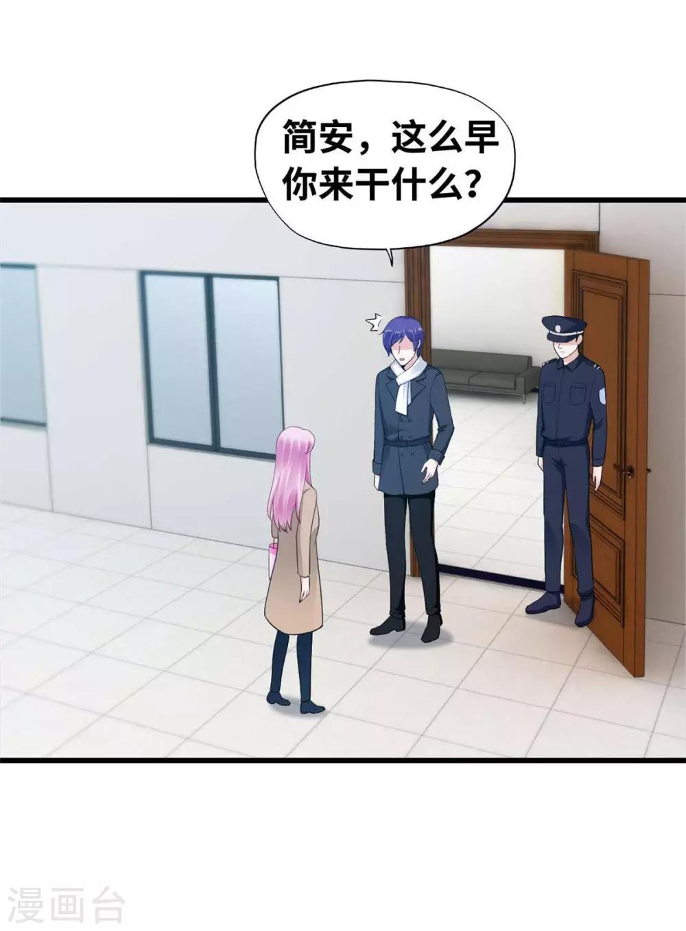 《陆少的暖婚新妻》第113话 第25页