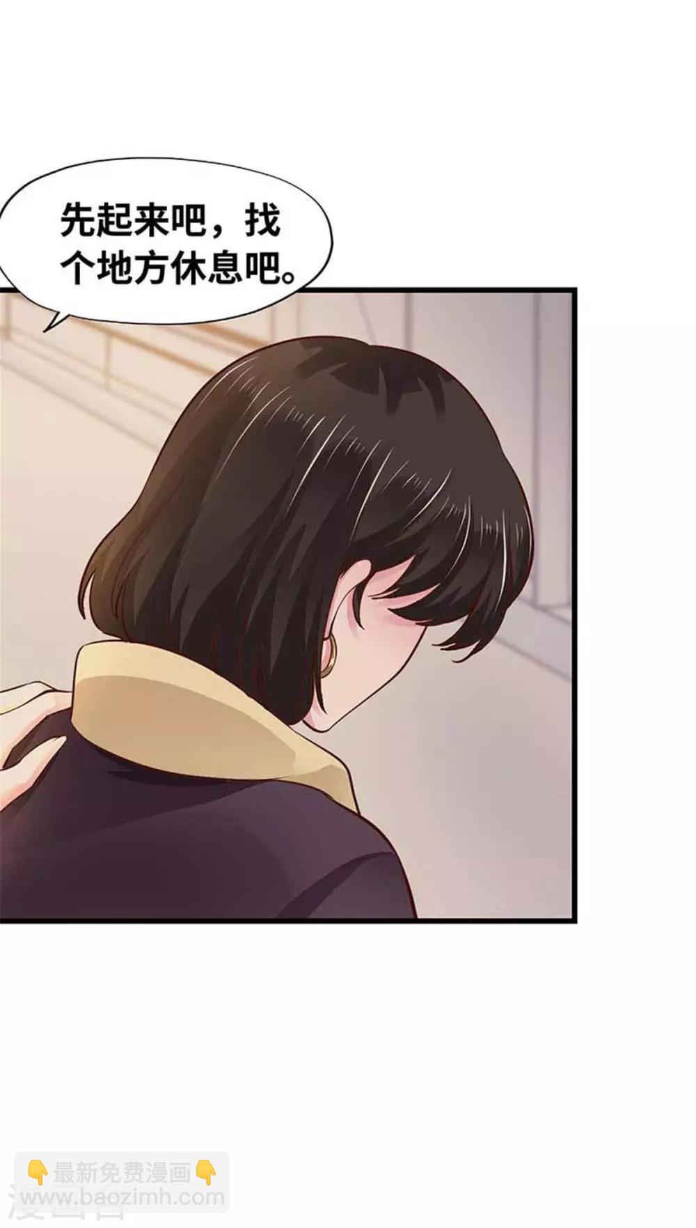 《陆少的暖婚新妻》第113话 第37页