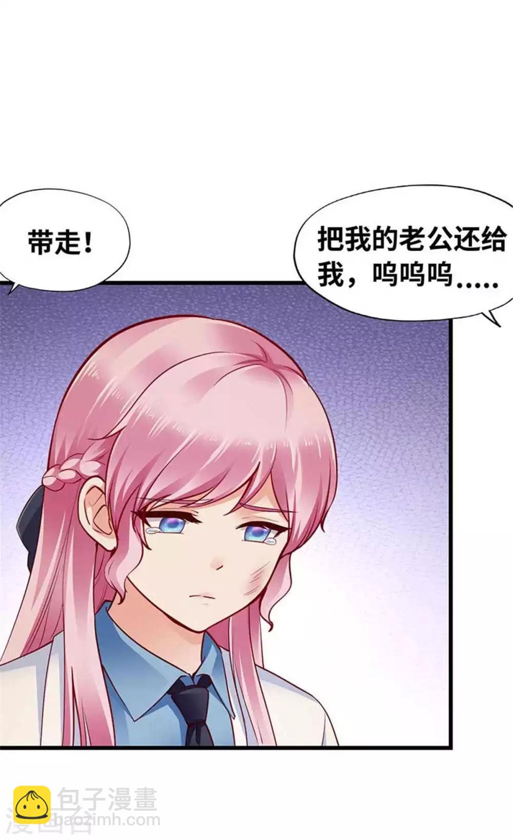 《陆少的暖婚新妻》第113话 第42页