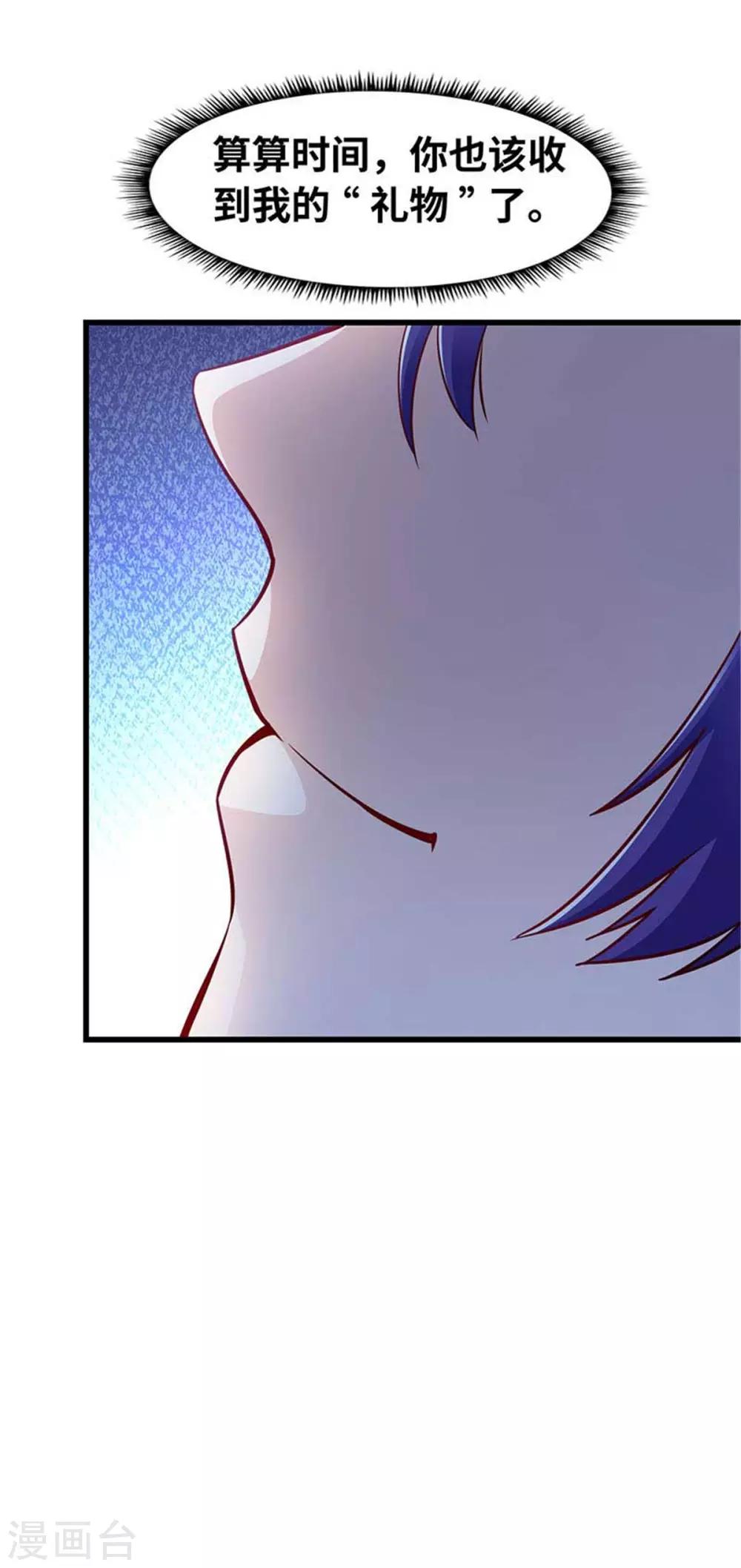 《陆少的暖婚新妻》第113话 第49页